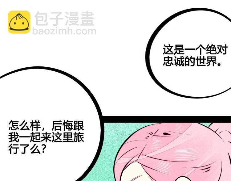 第69话 番外 恋爱旅行💋55