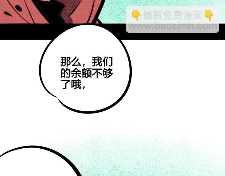第69话 番外 恋爱旅行💋58