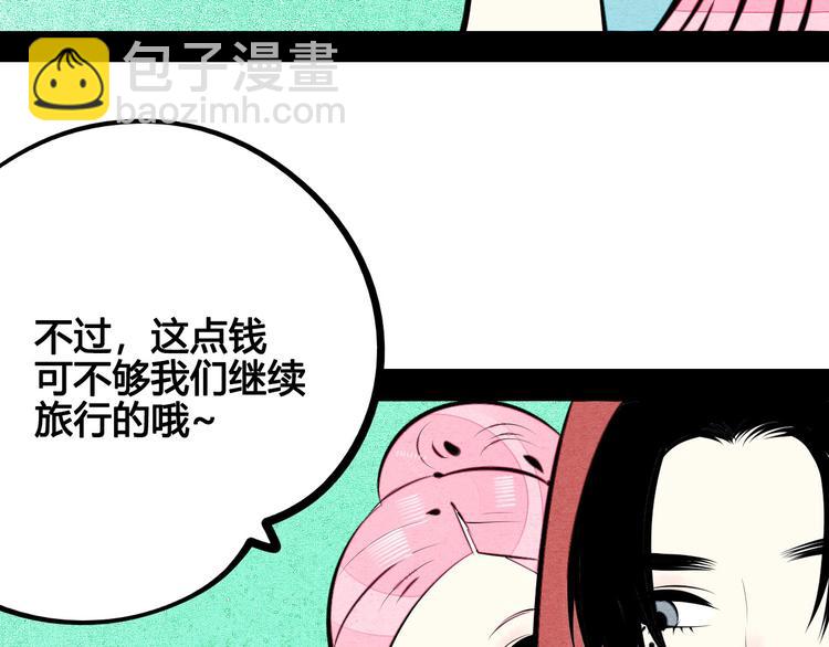 第69话 番外 恋爱旅行💋64