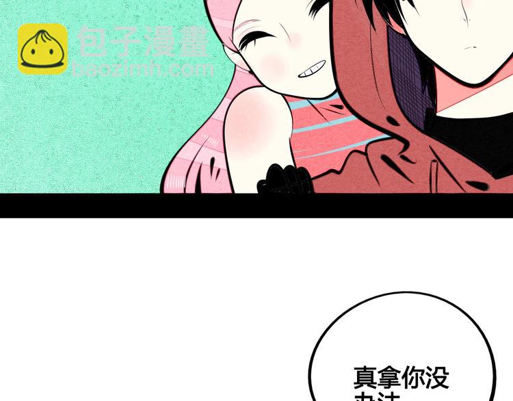 第69话 番外 恋爱旅行💋65
