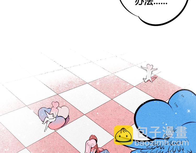 第69话 番外 恋爱旅行💋66