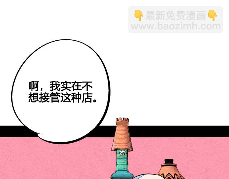 第69话 番外 恋爱旅行💋69