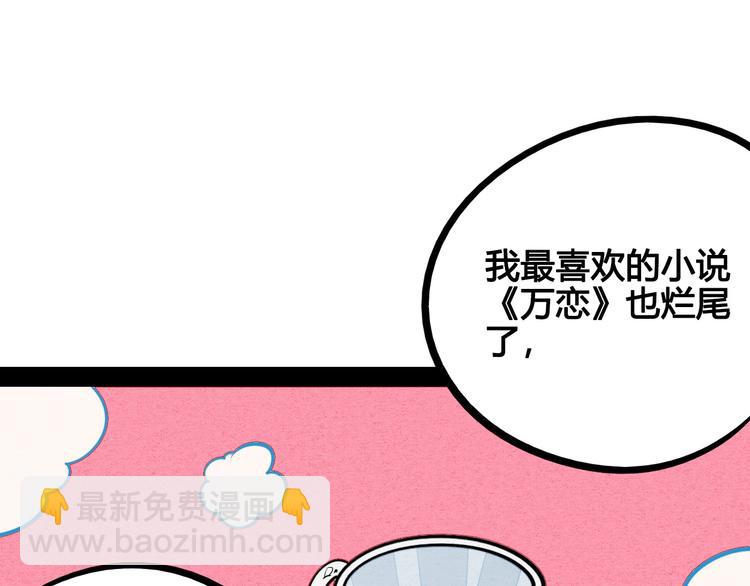 第69话 番外 恋爱旅行💋71