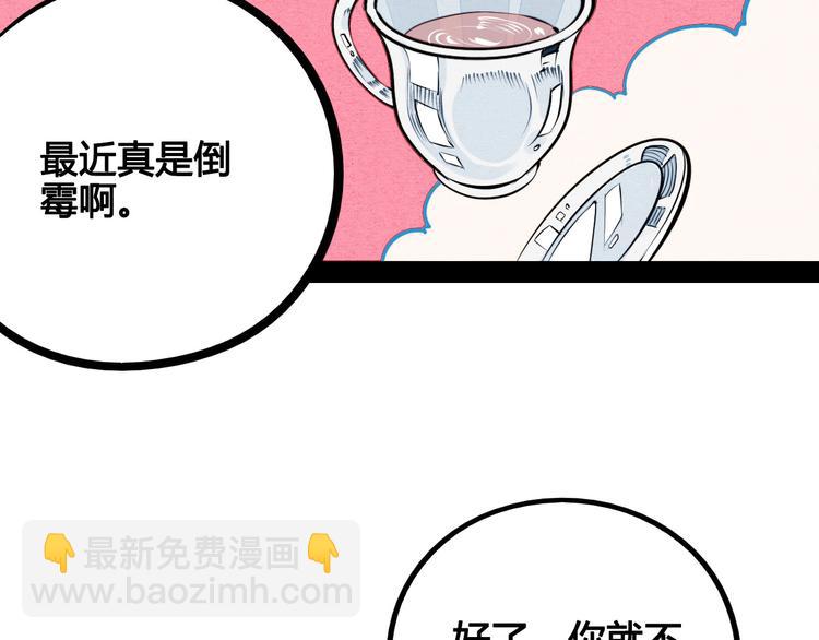 第69话 番外 恋爱旅行💋72