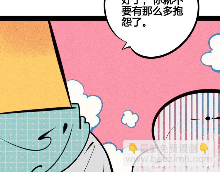 第69话 番外 恋爱旅行💋73