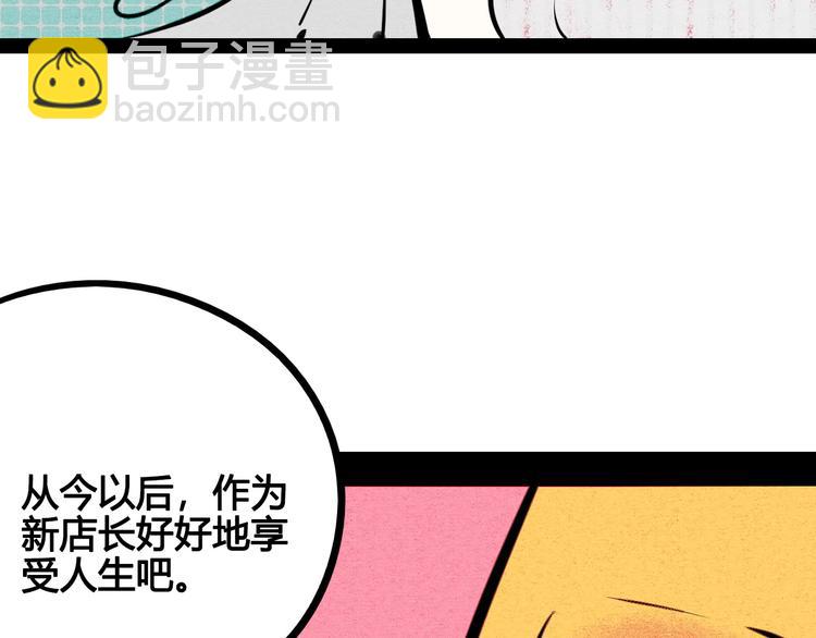 第69话 番外 恋爱旅行💋74