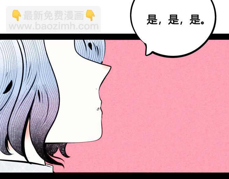 第69话 番外 恋爱旅行💋76