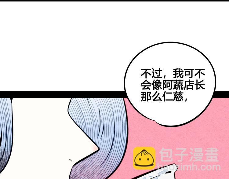 第69话 番外 恋爱旅行💋77