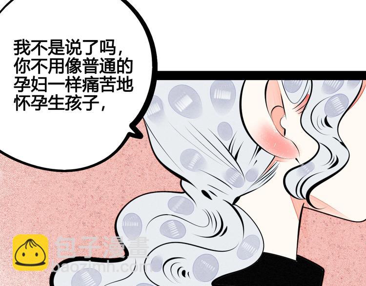 第69话 番外 恋爱旅行💋8