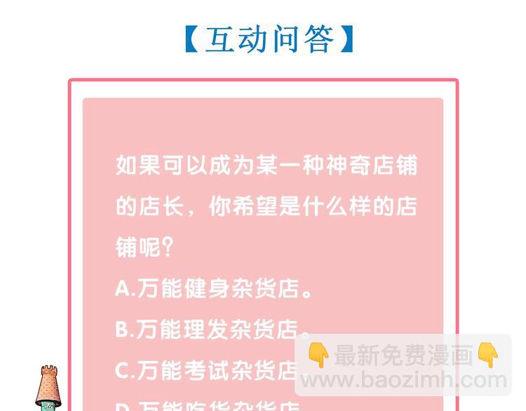 第69话 番外 恋爱旅行💋84
