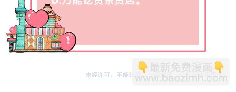 第69话 番外 恋爱旅行💋85