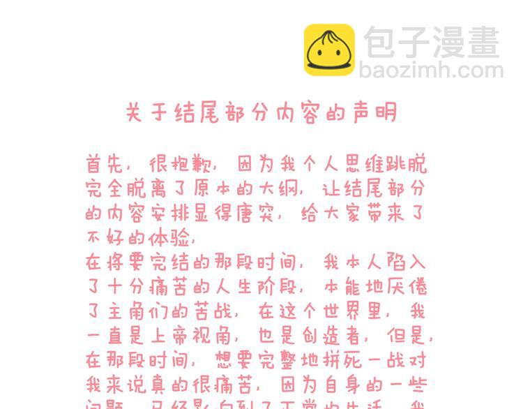 第69话 番外 恋爱旅行💋86