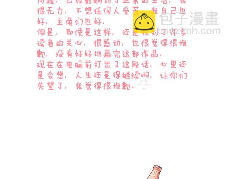第69话 番外 恋爱旅行💋87