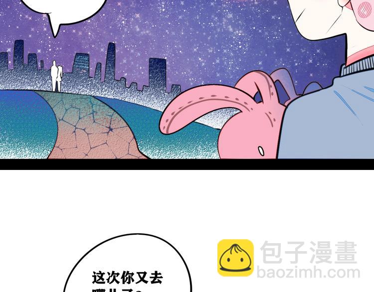 平行世界，限定开启38