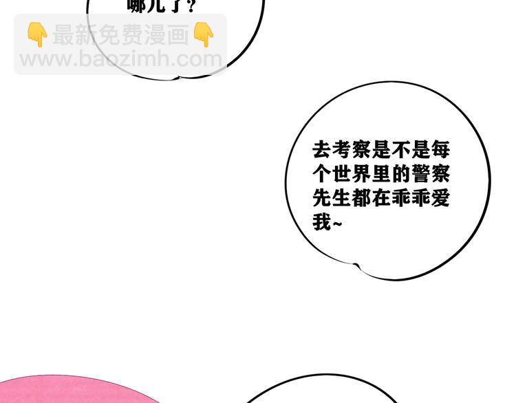 平行世界，限定开启39