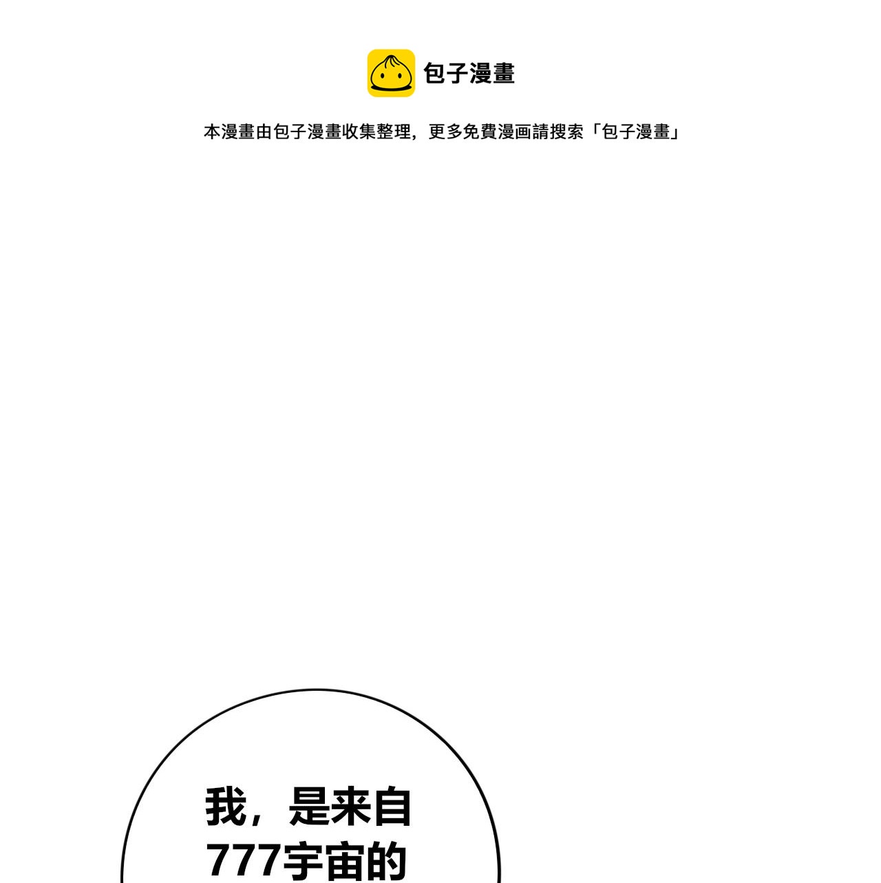 特别番外：圣诞脱单的十夜先生0