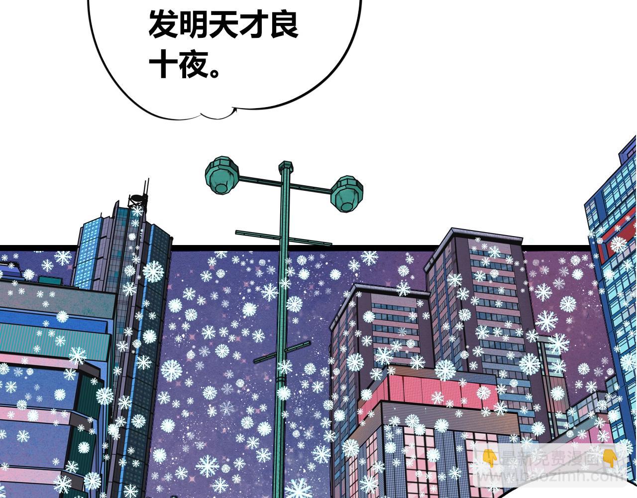 特别番外：圣诞脱单的十夜先生1