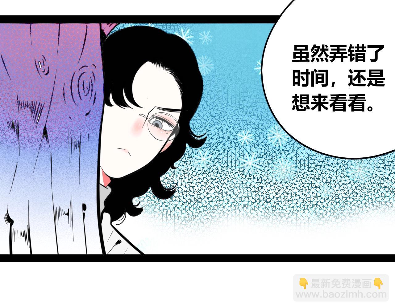 特别番外：圣诞脱单的十夜先生25