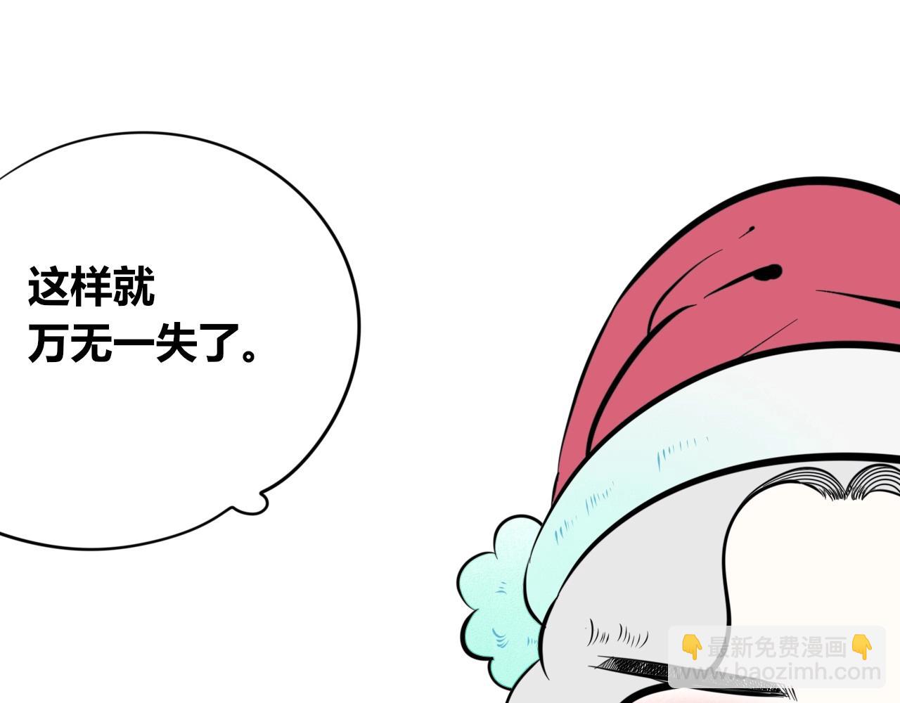 特别番外：圣诞脱单的十夜先生32