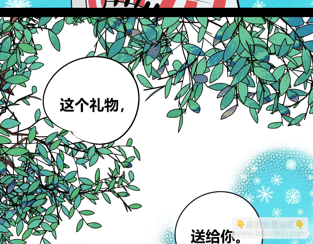特别番外：圣诞脱单的十夜先生36