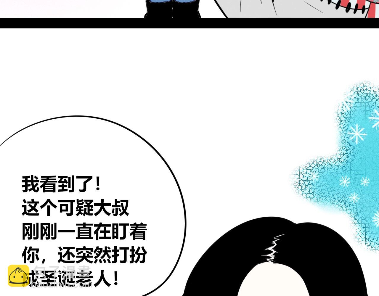 特别番外：圣诞脱单的十夜先生44