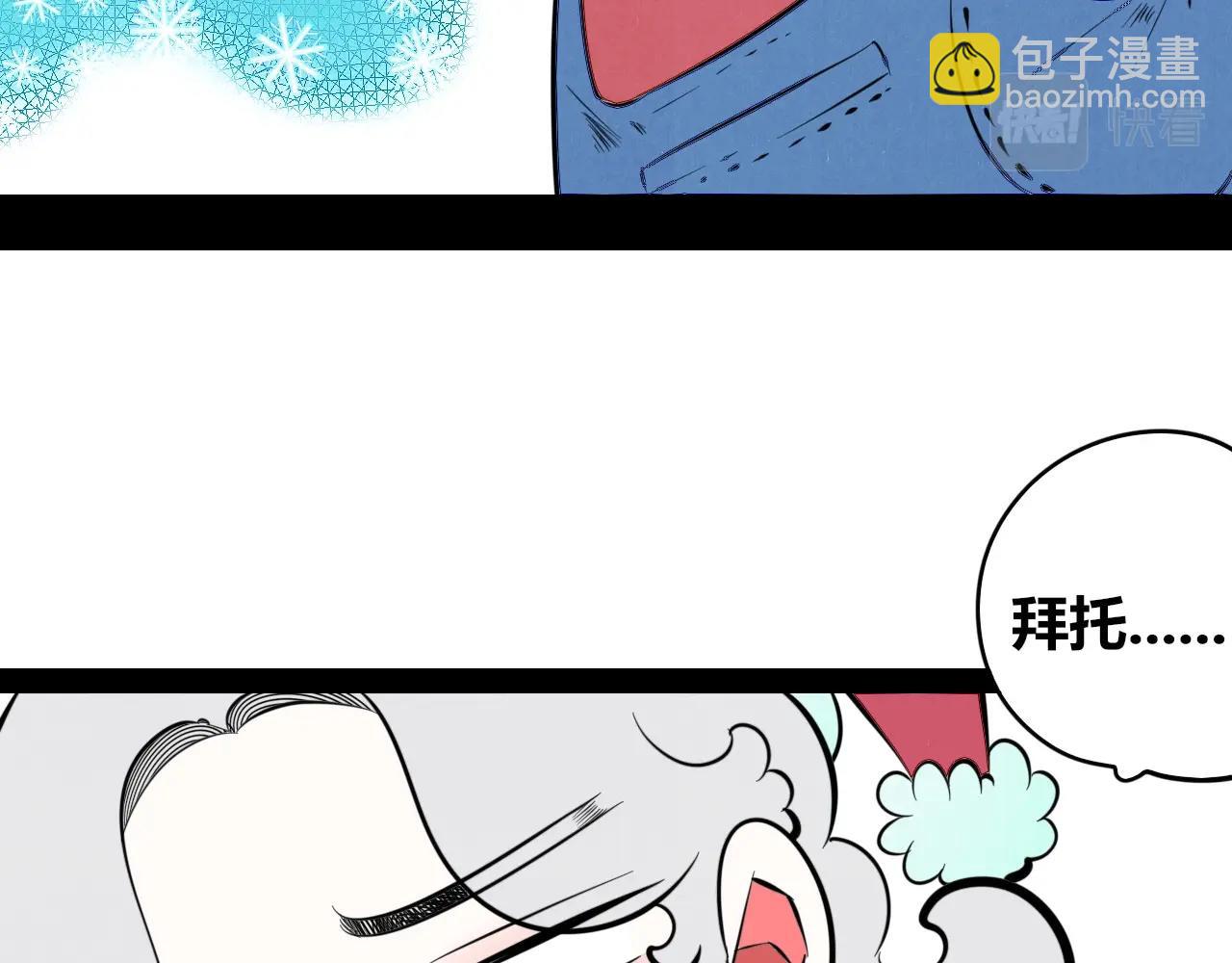 特别番外：圣诞脱单的十夜先生46