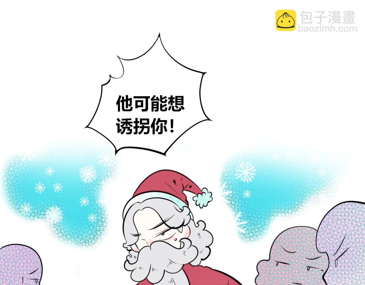 特别番外：圣诞脱单的十夜先生48