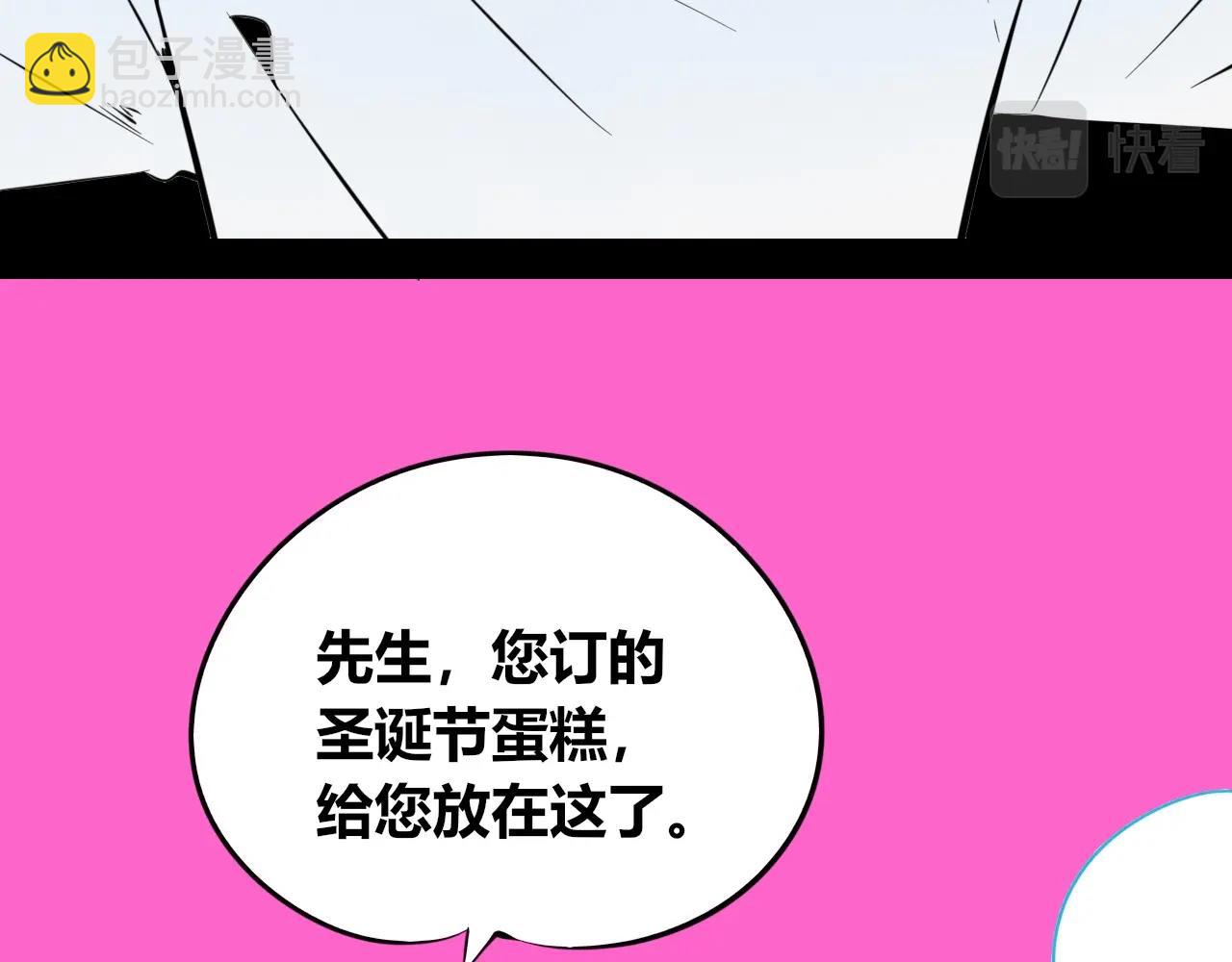 特别番外：圣诞脱单的十夜先生64