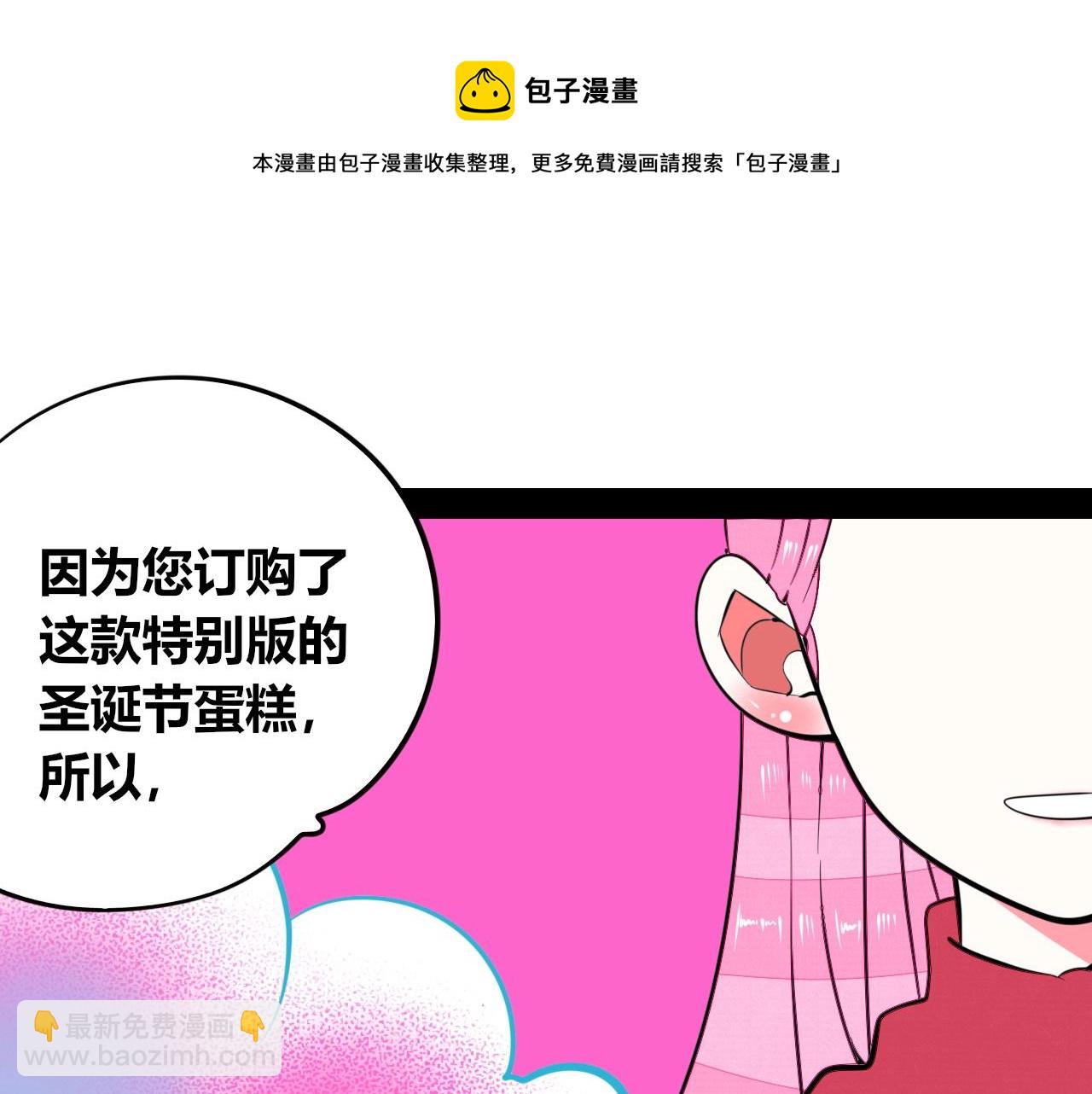 特别番外：圣诞脱单的十夜先生68