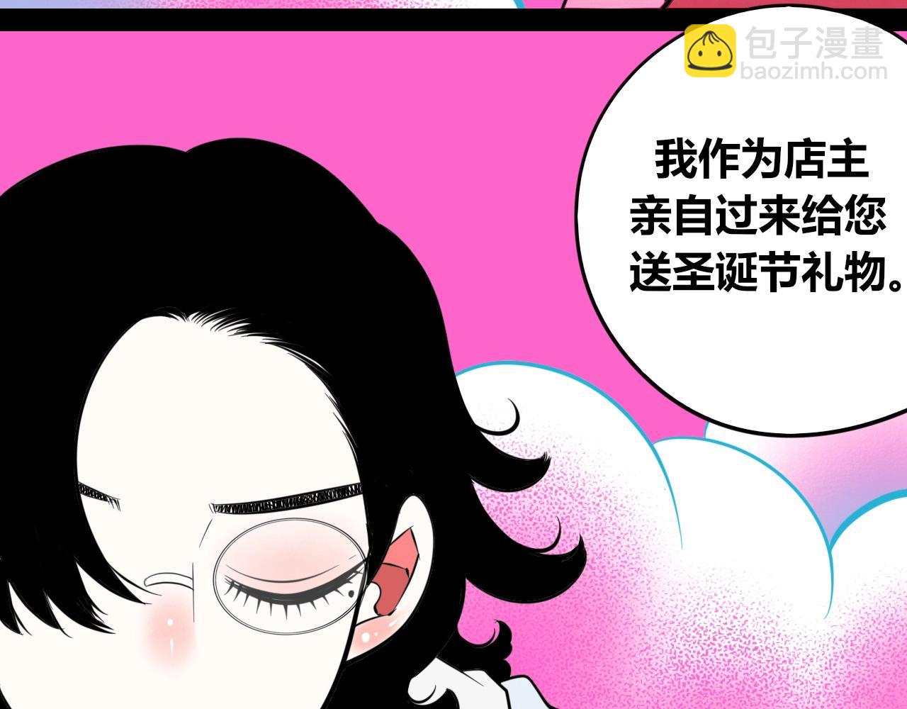 特别番外：圣诞脱单的十夜先生69