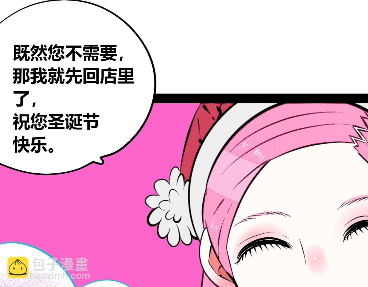 特别番外：圣诞脱单的十夜先生76