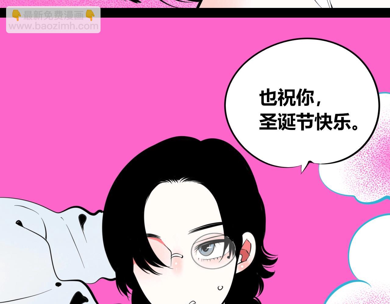 特别番外：圣诞脱单的十夜先生82