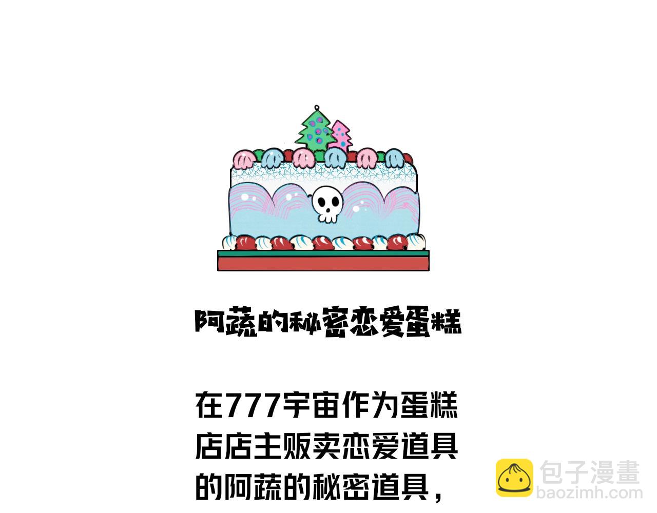 特别番外：圣诞脱单的十夜先生89
