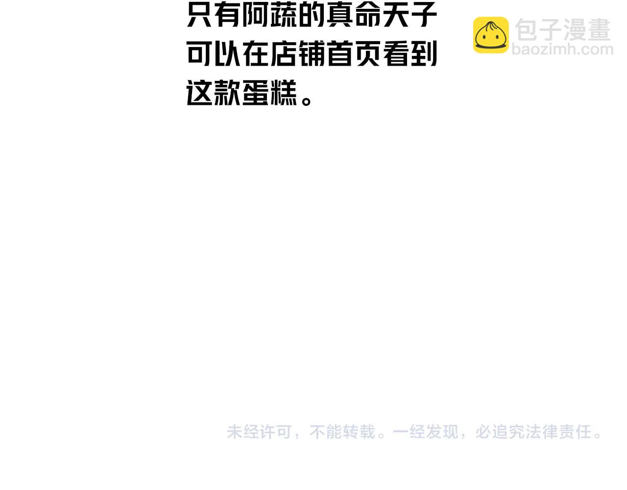 特别番外：圣诞脱单的十夜先生90