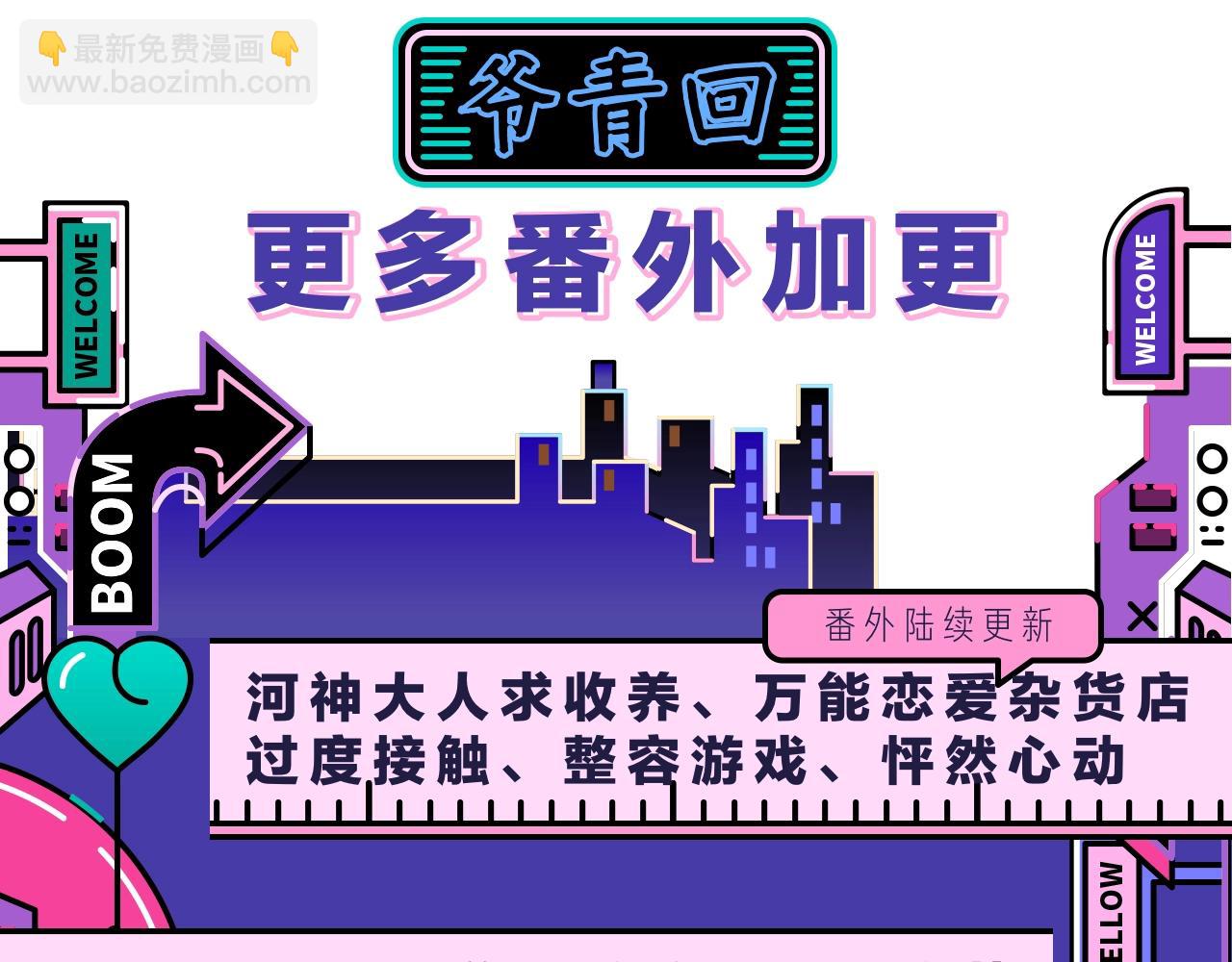 特别番外：圣诞脱单的十夜先生92