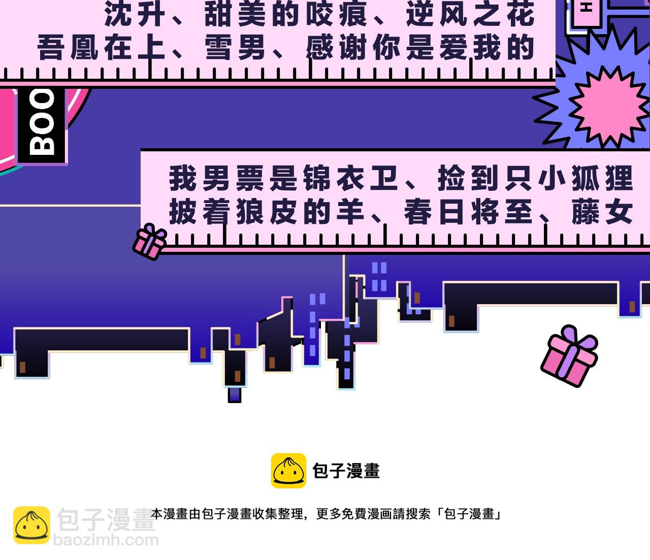 特别番外：圣诞脱单的十夜先生93