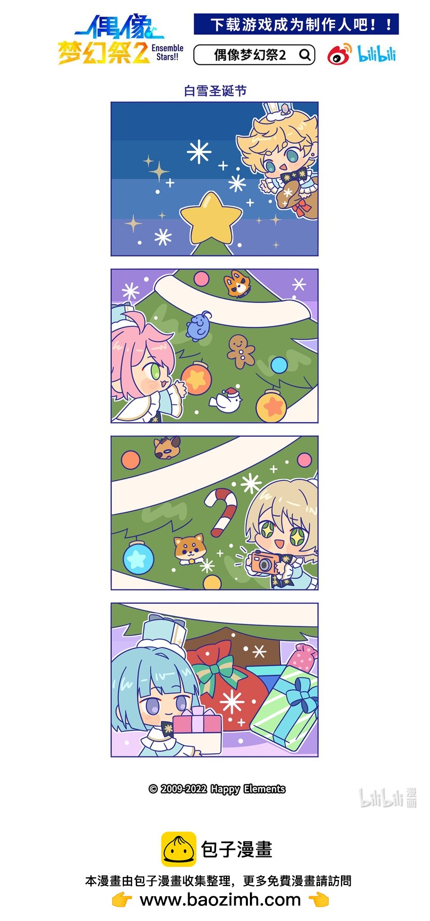 76 「白雪圣诞节」0