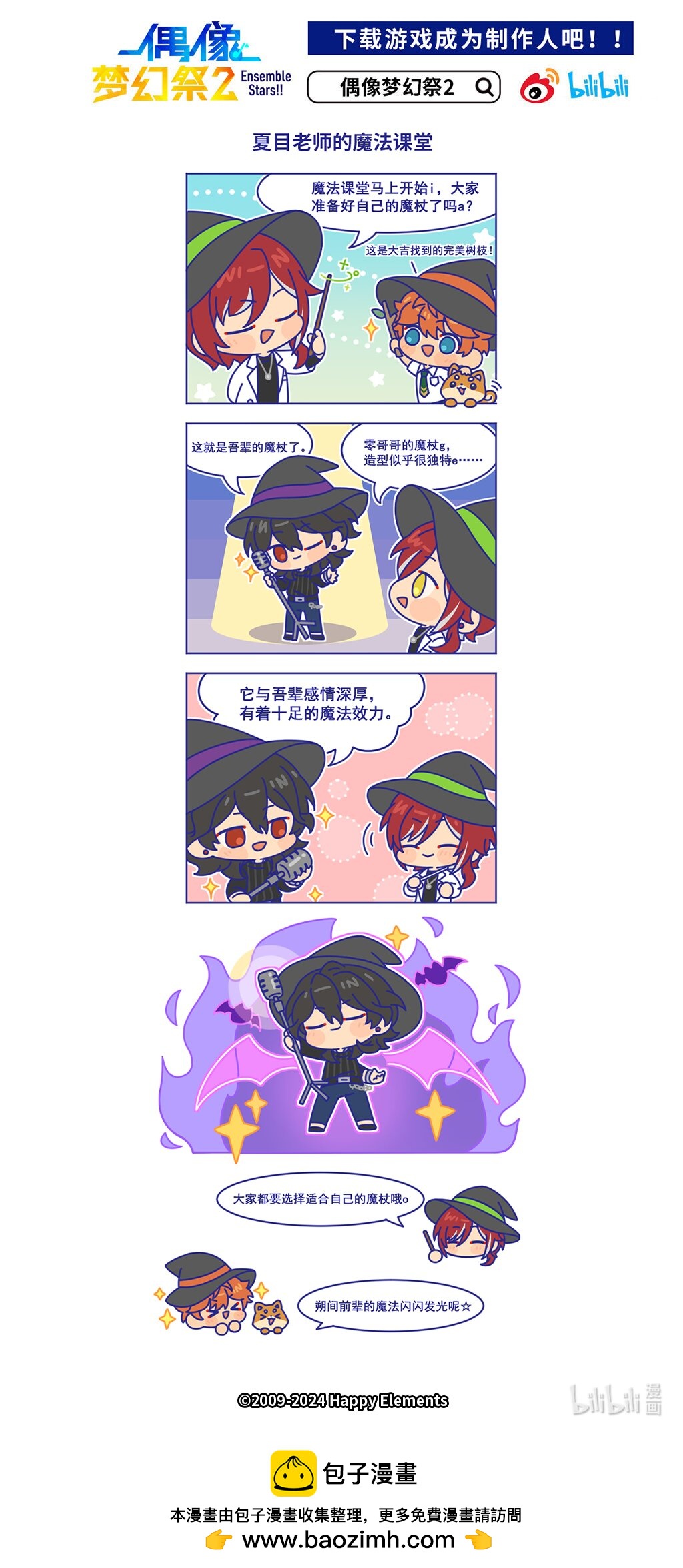 92 「夏目老师的魔法课堂」0