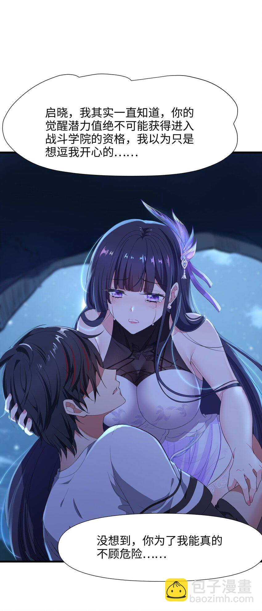 003 你要对我负责43