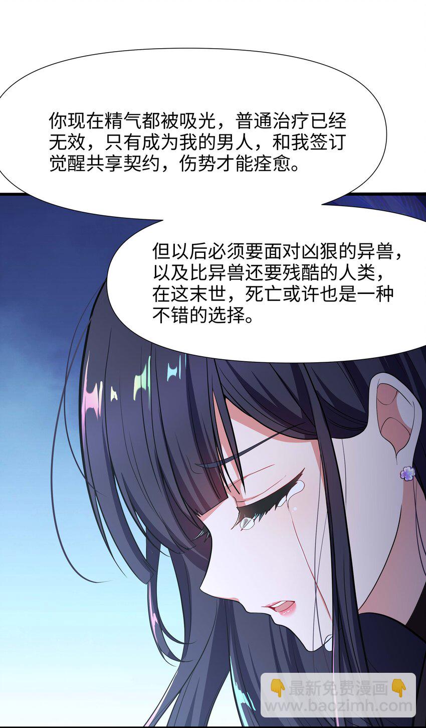 003 你要对我负责44