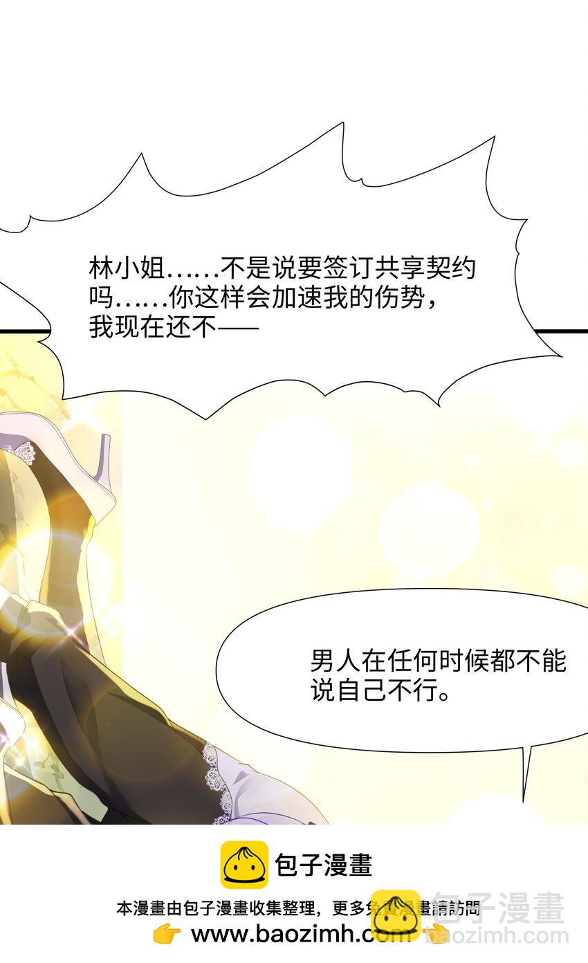 003 你要对我负责53