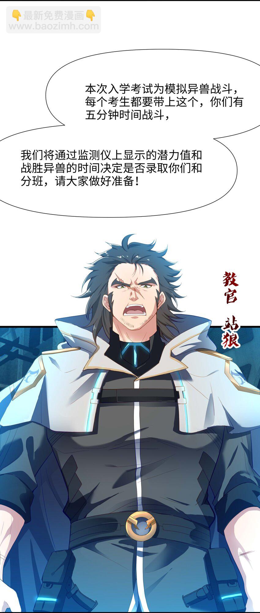 004 正确使用肢体21