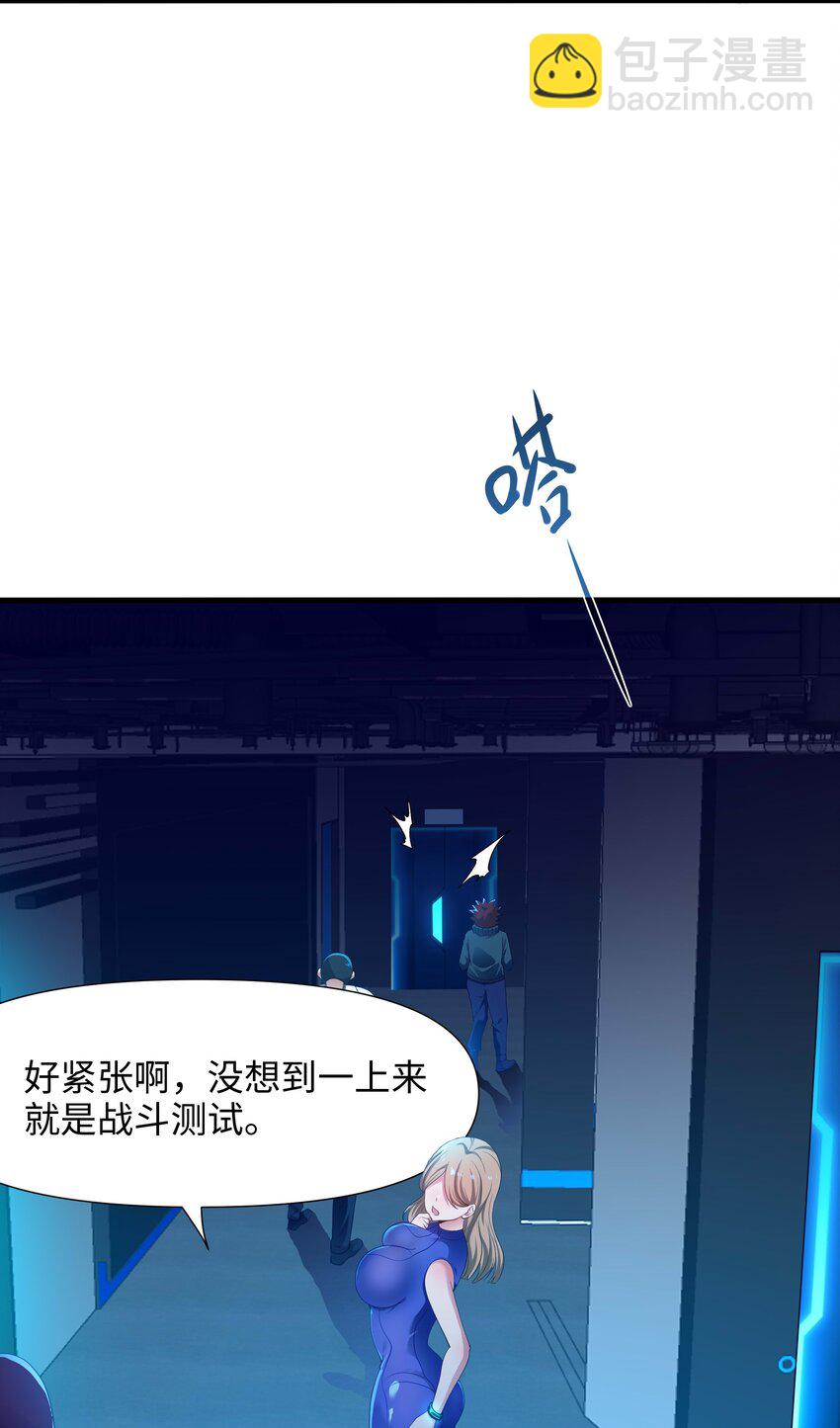 004 正确使用肢体23