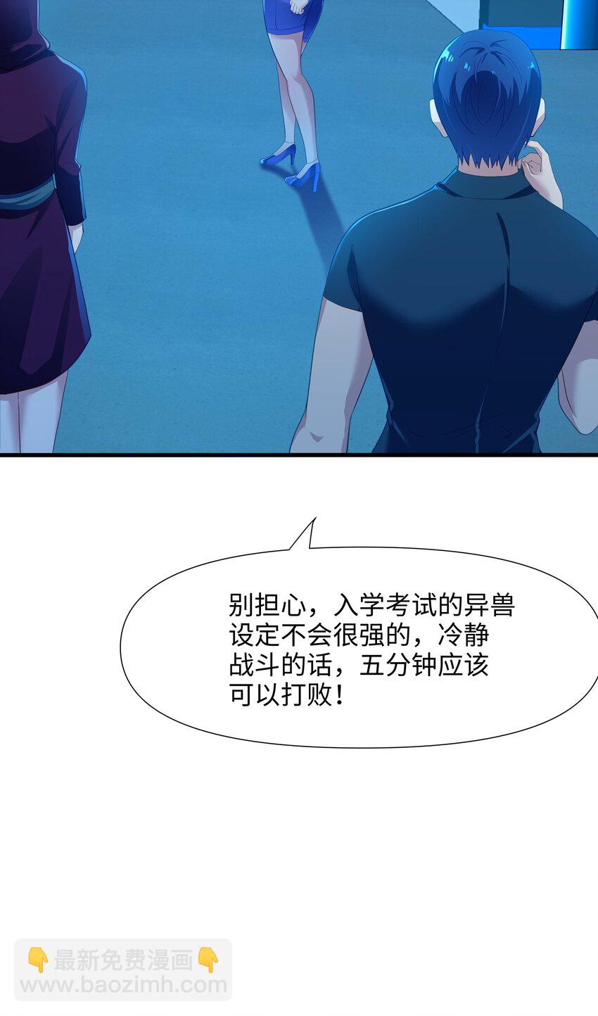 004 正确使用肢体24