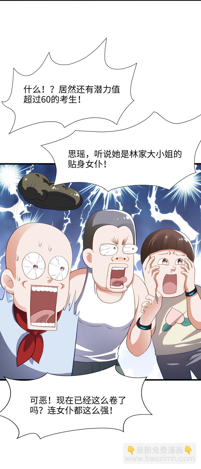 004 正确使用肢体35