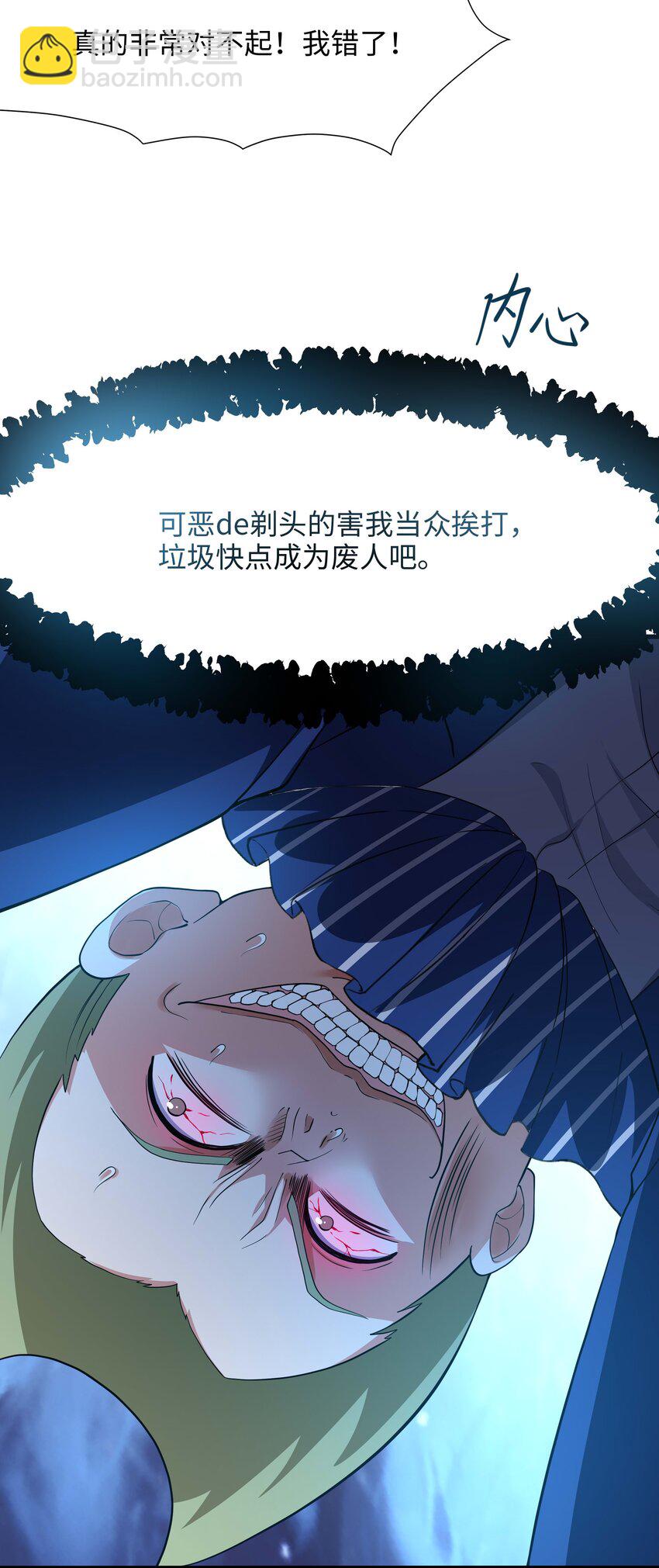 004 正确使用肢体56