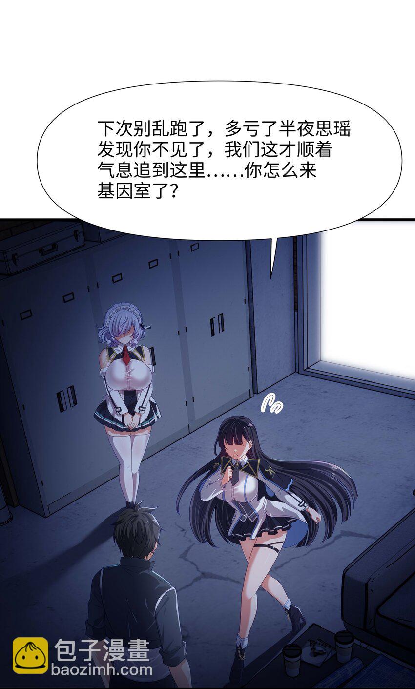007 透视能力14