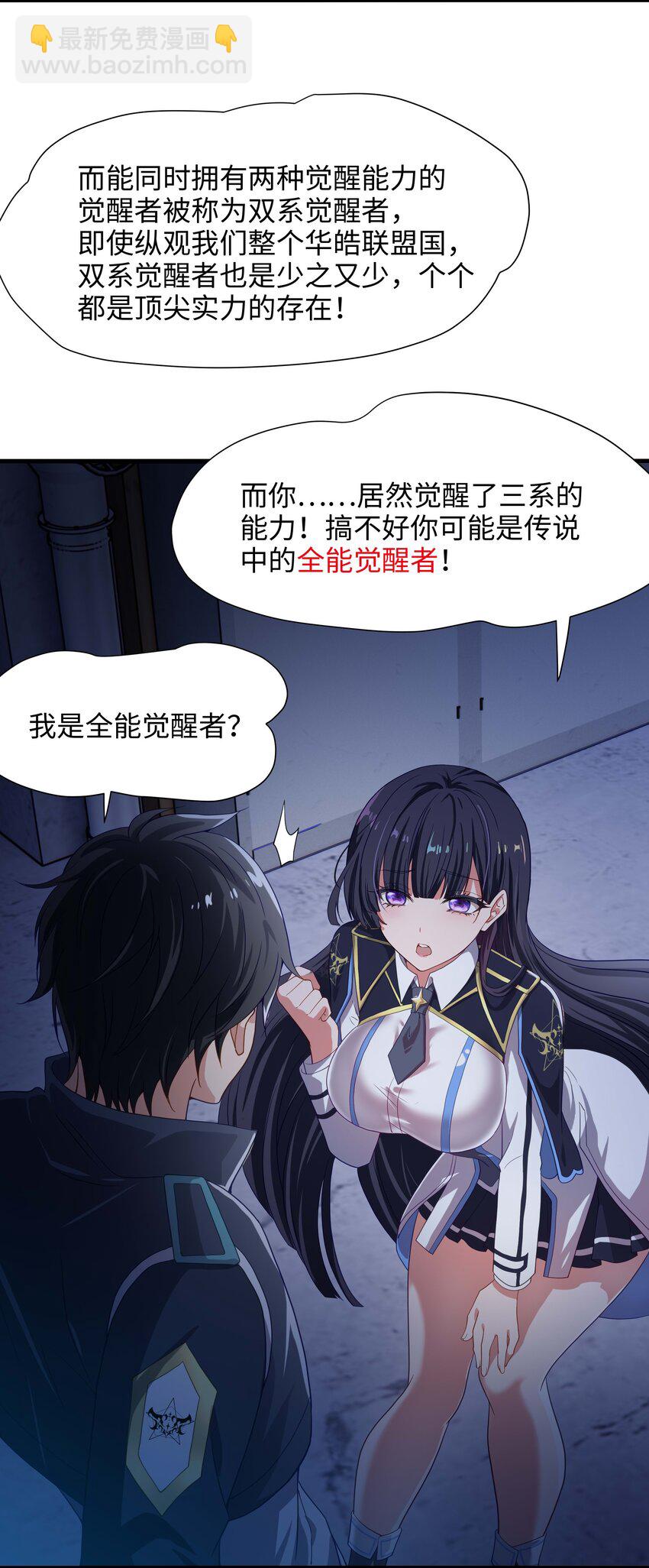007 透视能力17