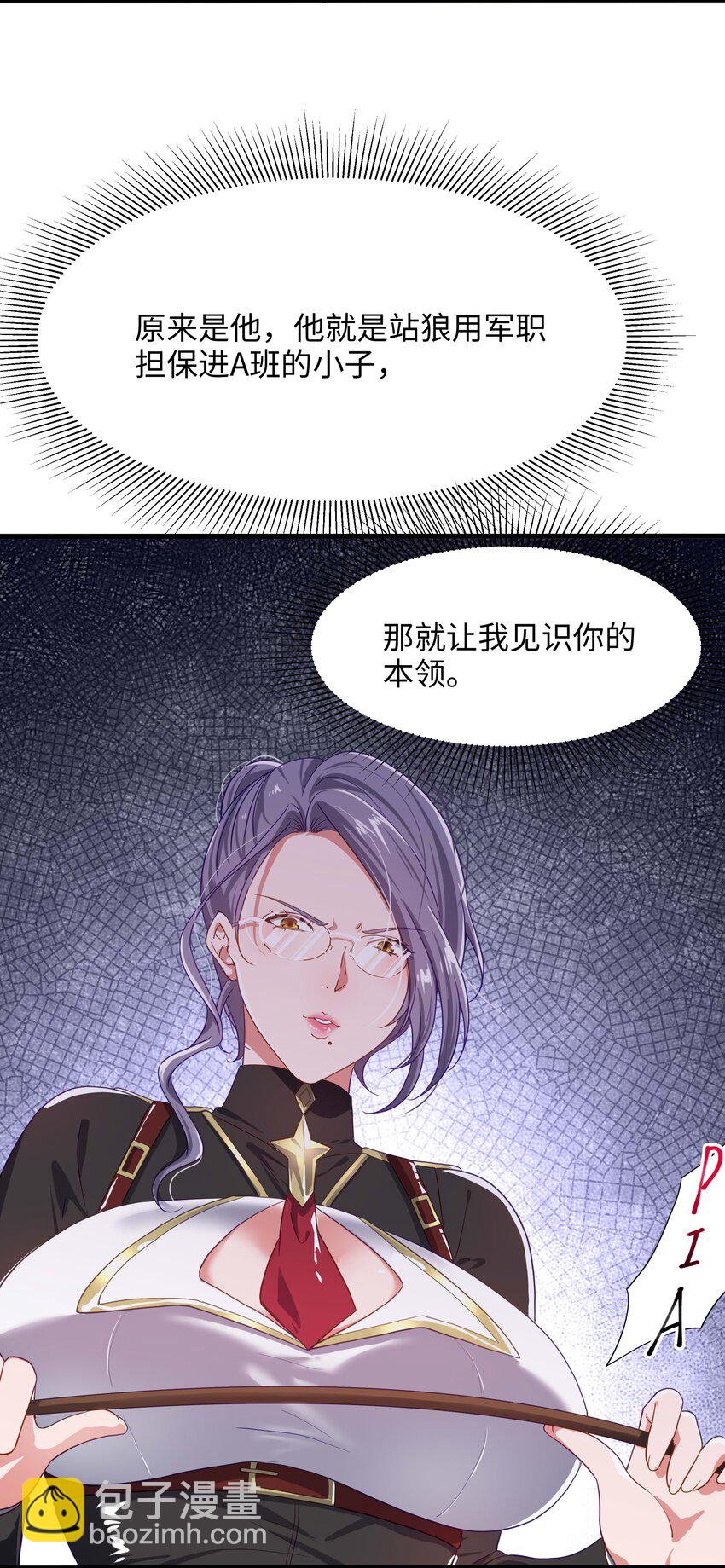 007 透视能力27