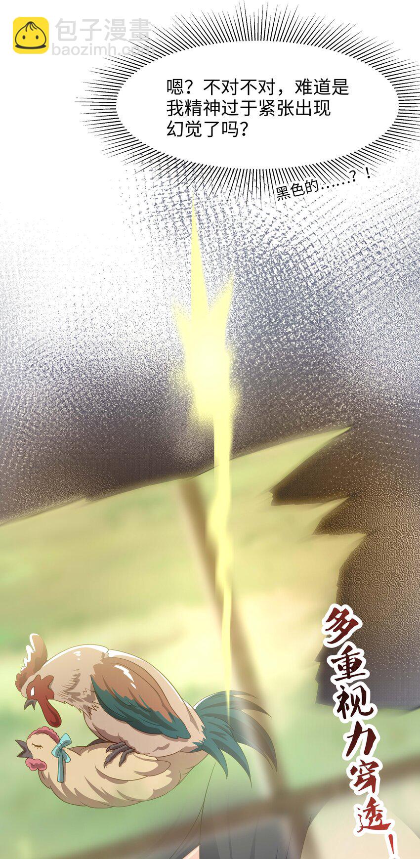 007 透视能力32